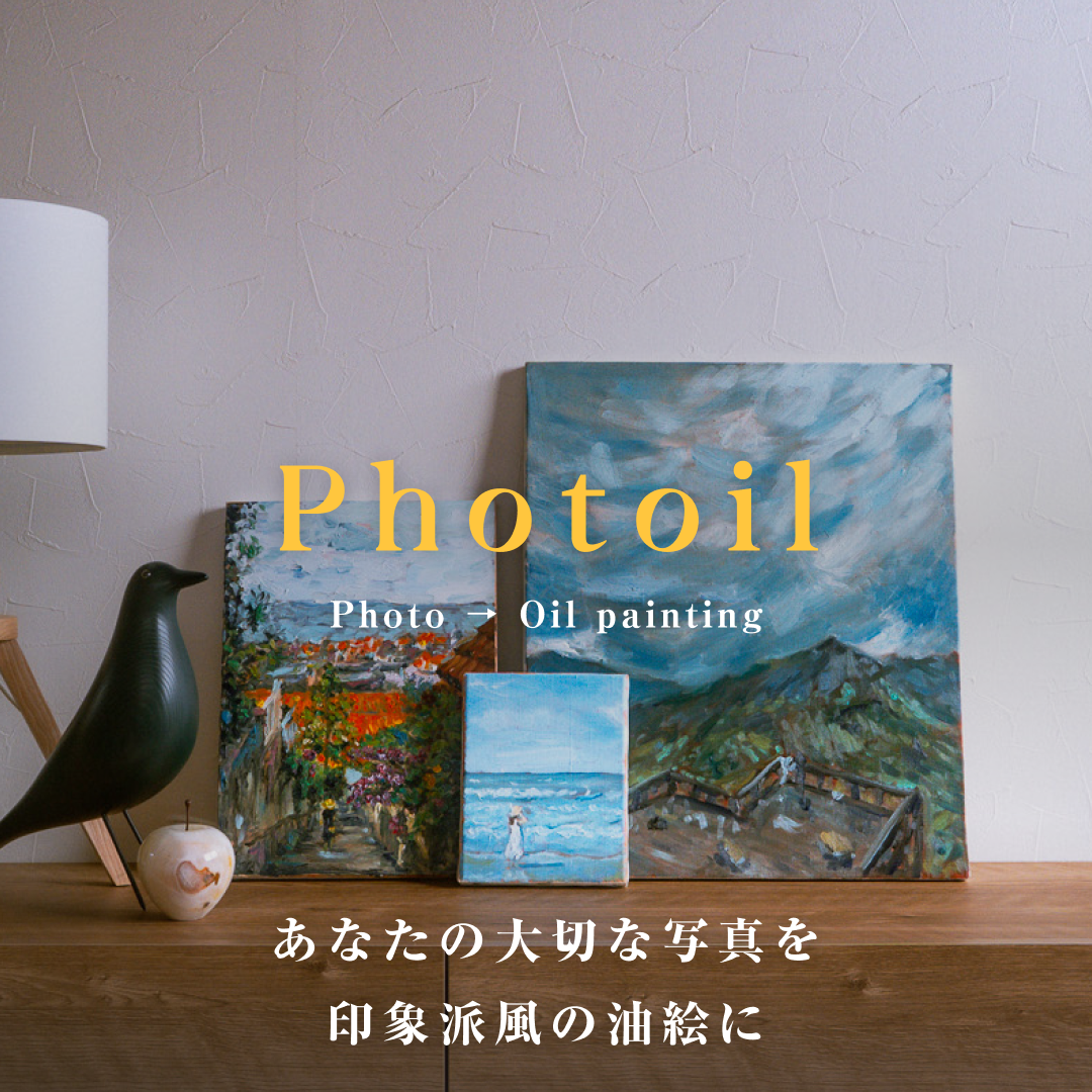 フォトイル(注文から10日以内に発送)