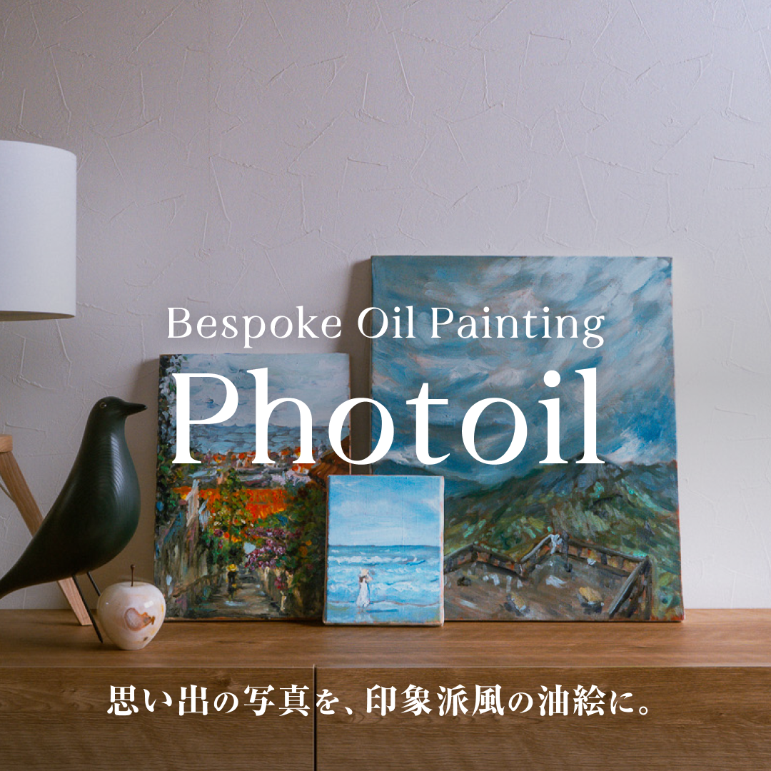 フォトイル(10日以内に発送)|写真を油絵に描き起こすサービス