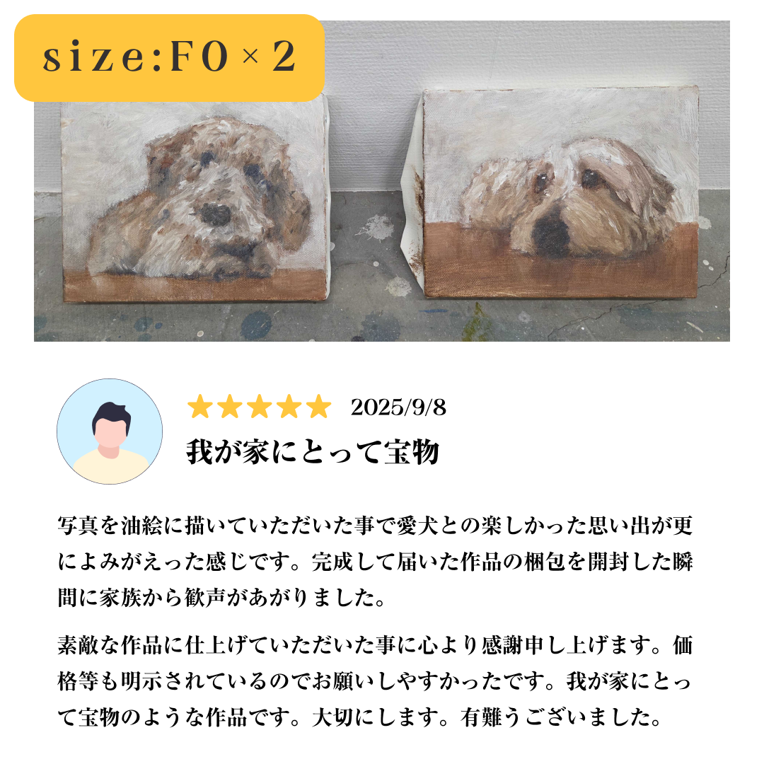 フォトイル(10日以内に発送)|写真を油絵に描き起こすサービス