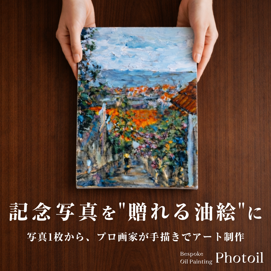 割引】フォトイル（ゆっくりお届けプラン）｜記念写真を、飾れる