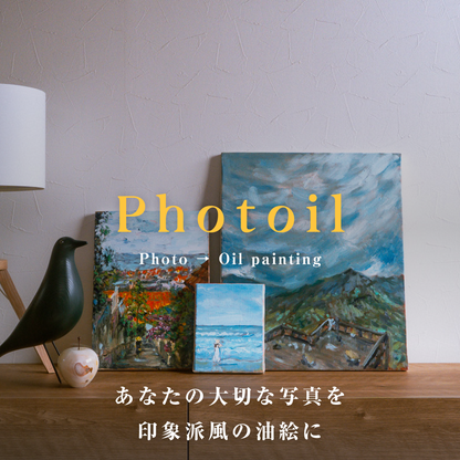 フォトイル（注文から10日以内に発送）