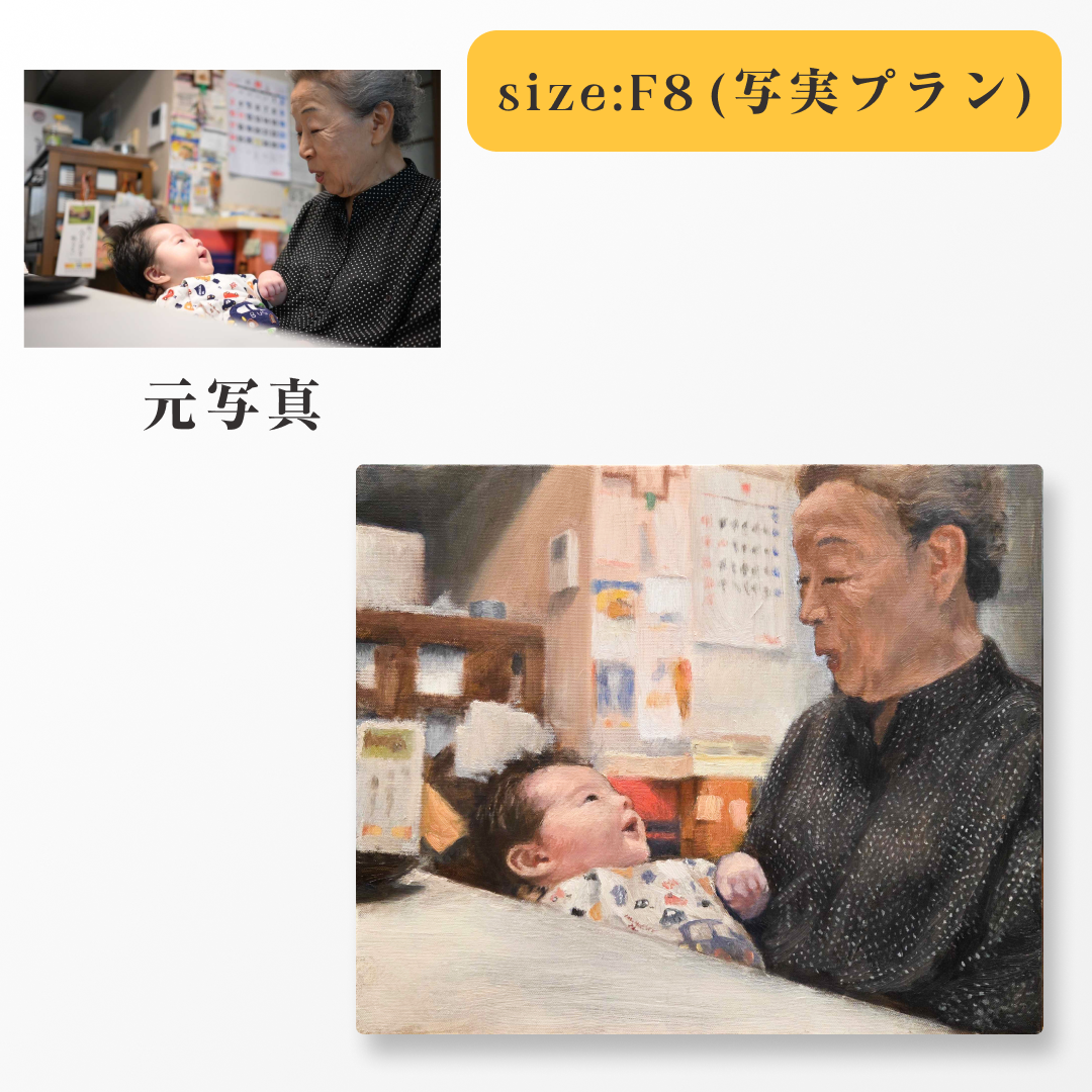 フォトイル（10日以内に発送）｜写真を油絵に描き起こすサービス