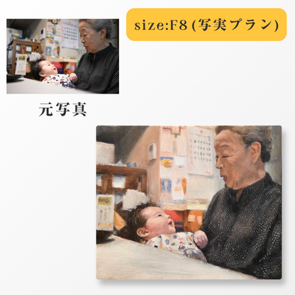 フォトイル（10日以内に発送）｜写真を油絵に描き起こすサービス