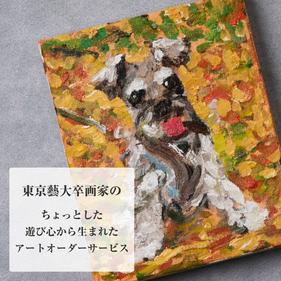 【割引】フォトイル（ゆっくりお届けプラン）｜記念写真を、飾れる/贈れる油絵に