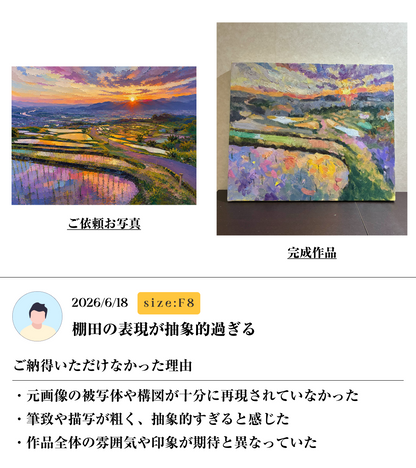 【割引】フォトイル（ゆっくりお届けプラン）｜記念写真を、飾れる/贈れる油絵に